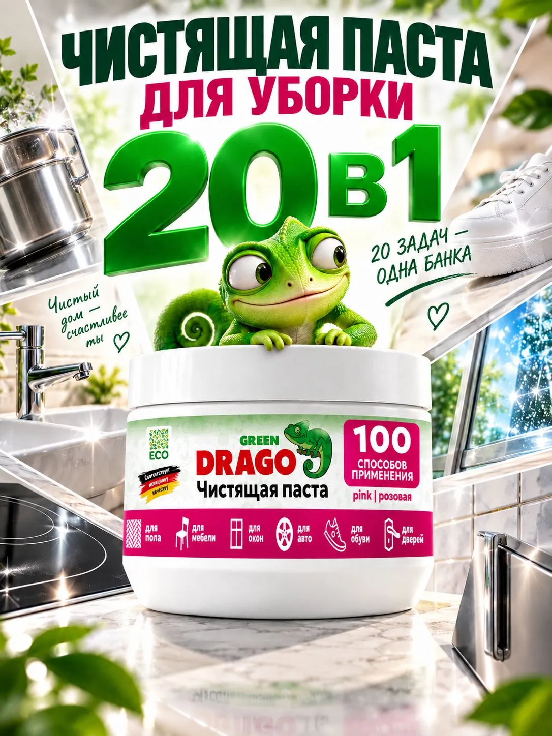Чистящее средство Green Drago Pink 500 г для ванной комнаты - фото 1