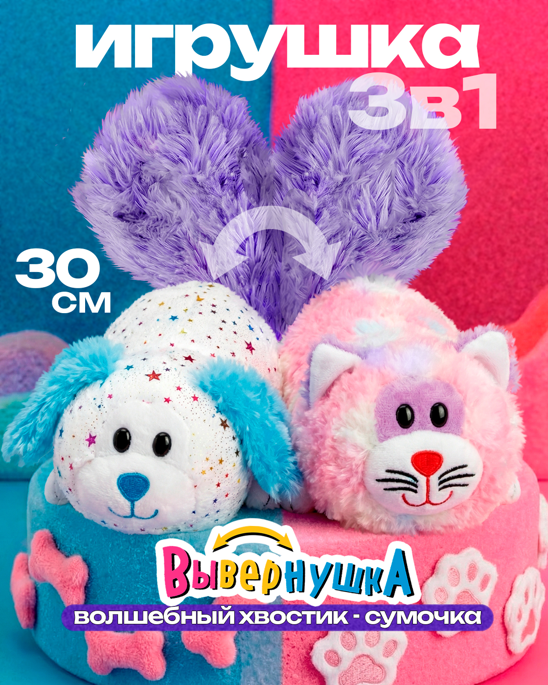 Мягкая игрушка 1TOY котик Вывернушка - фото 1