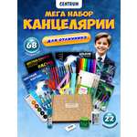 Набор канцелярский CENTRUM 68 предм.