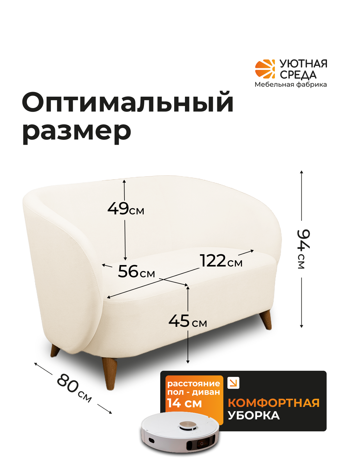 Диван Уютная среда молочный велюр белый - фото 2