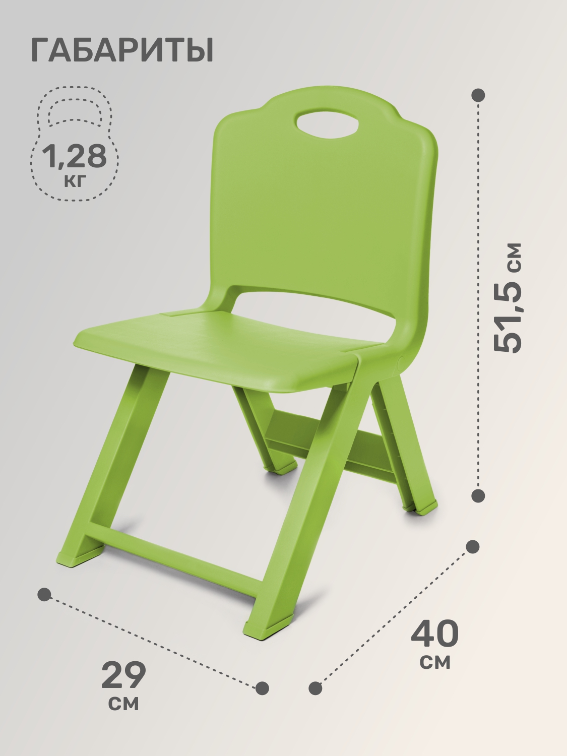 Набор складных детских стульев KidPlast Daisy зеленый - фото 2