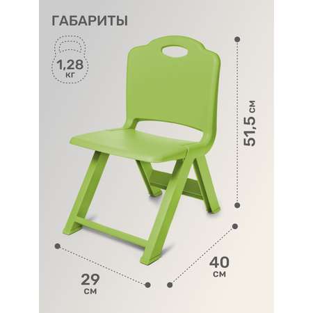 Набор складных детских стульев KidPlast Daisy зеленый