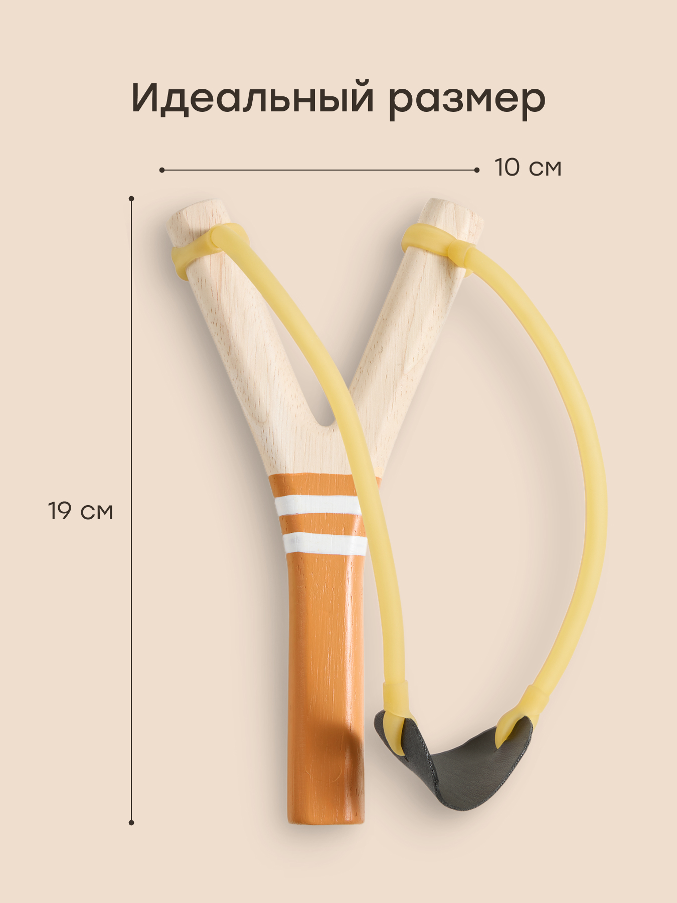 Рогатка Happy Baby Happy Scout - фото 2
