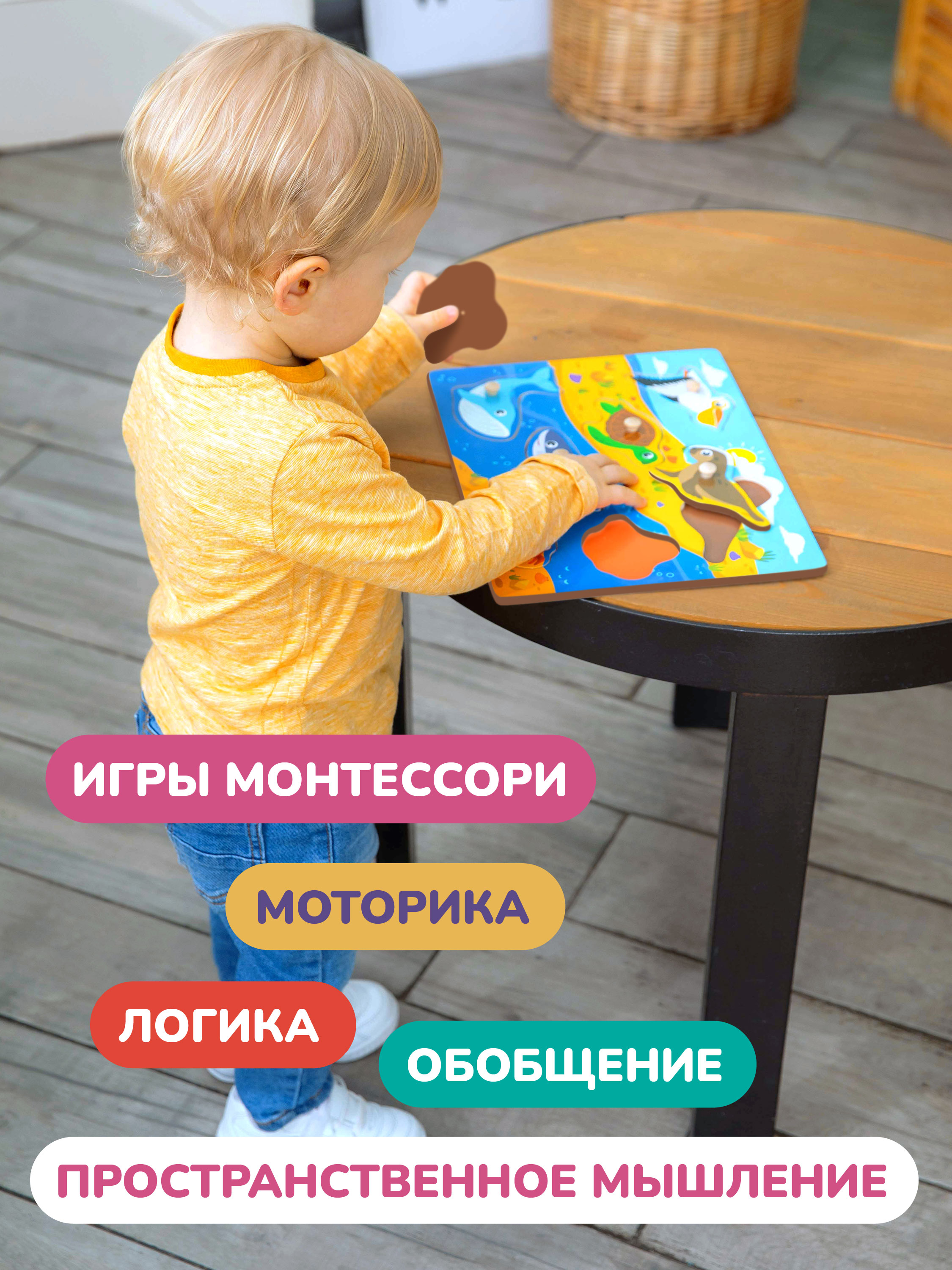 Игрушка Mapacha рамка-вкладыш Монтессори Мелкая моторика - фото 5