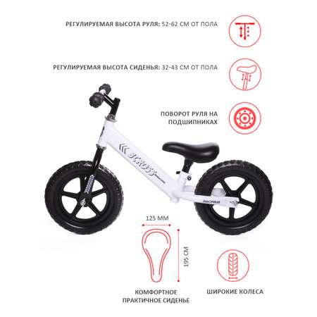 Двухколесный беговел BabyCare 12 дюймов