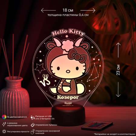 Ночник Hello Kitty Козерог