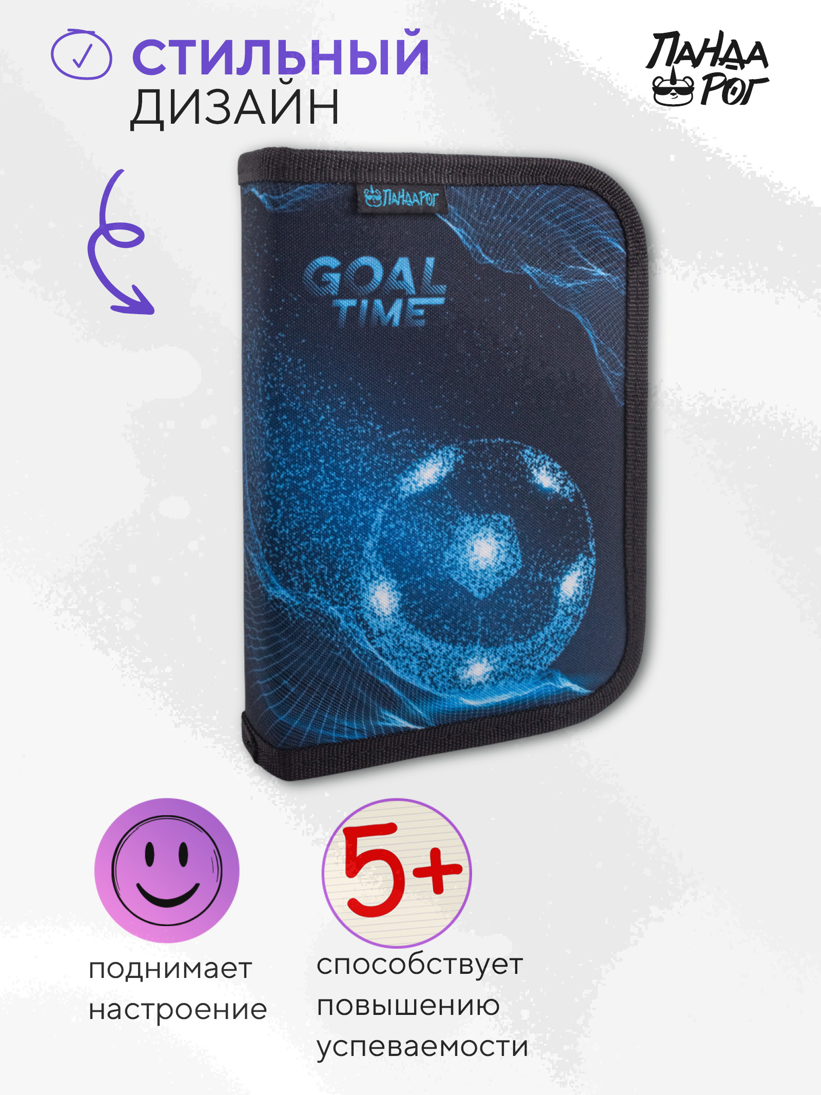 Пенал книжка ПАНДАРОГ - фото 7