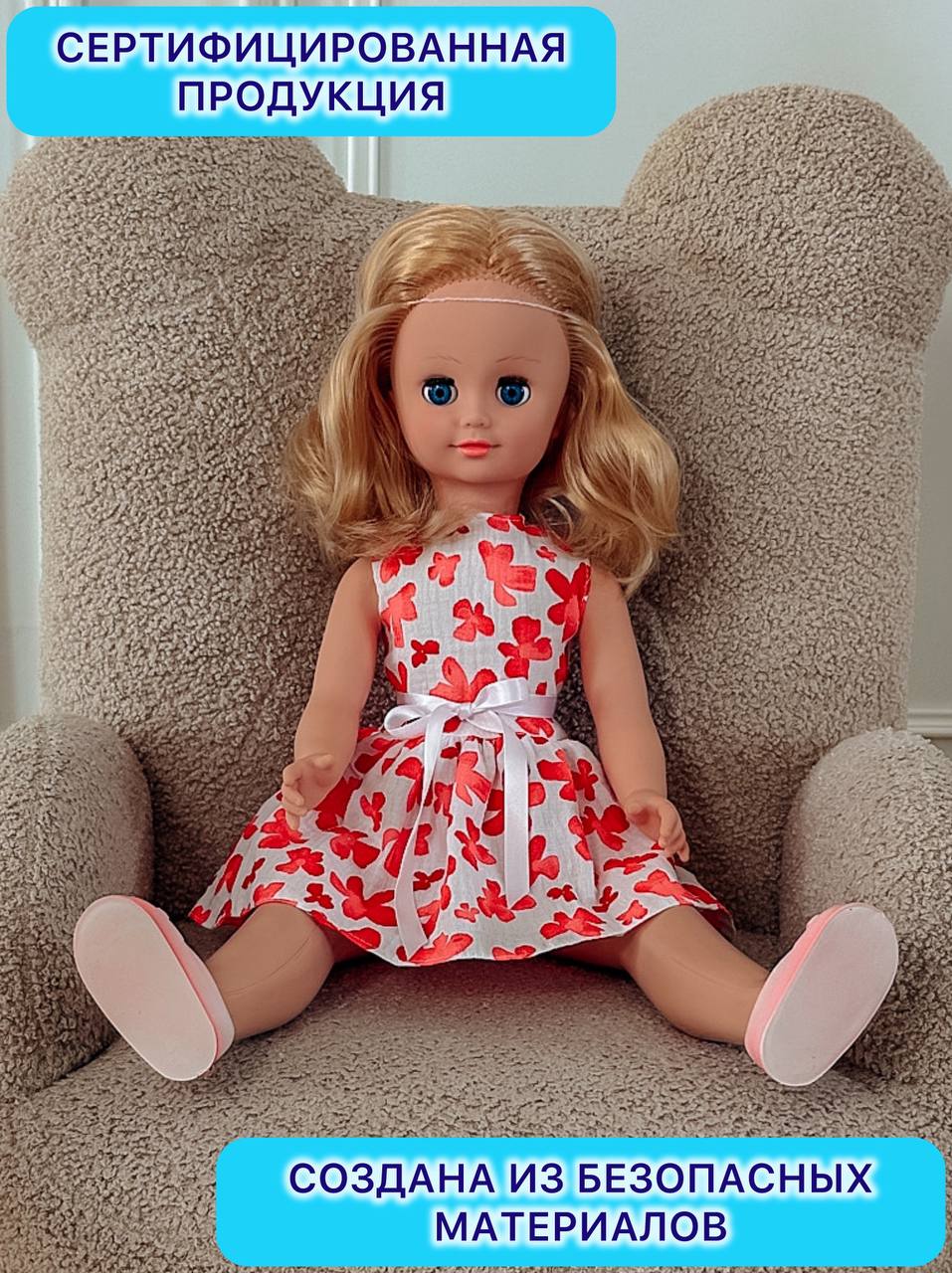 Кукла большая (ростовая) СТРАНА КУКОЛ говорящая в платье высота 60 см 24-18.3 - фото 4