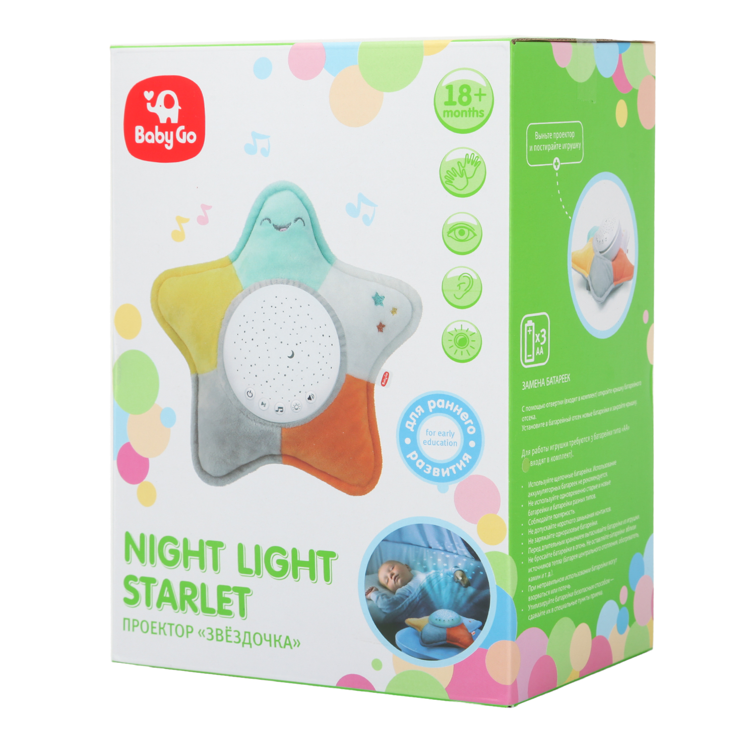 Игрушка BabyGo Звезда - фото 8