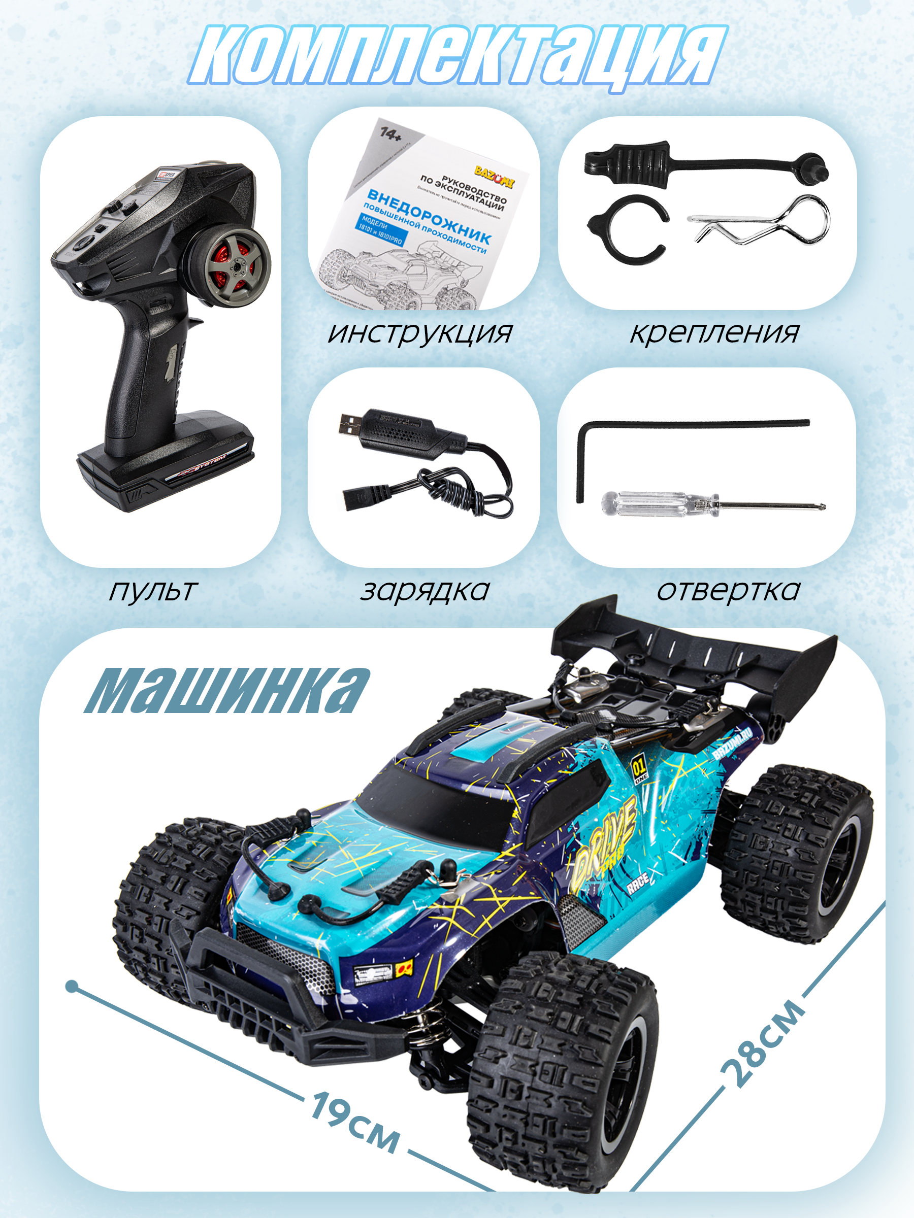 Автомобиль РУ BAZUMI 40 км/ч джип большой с пультом 1:16 - фото 5