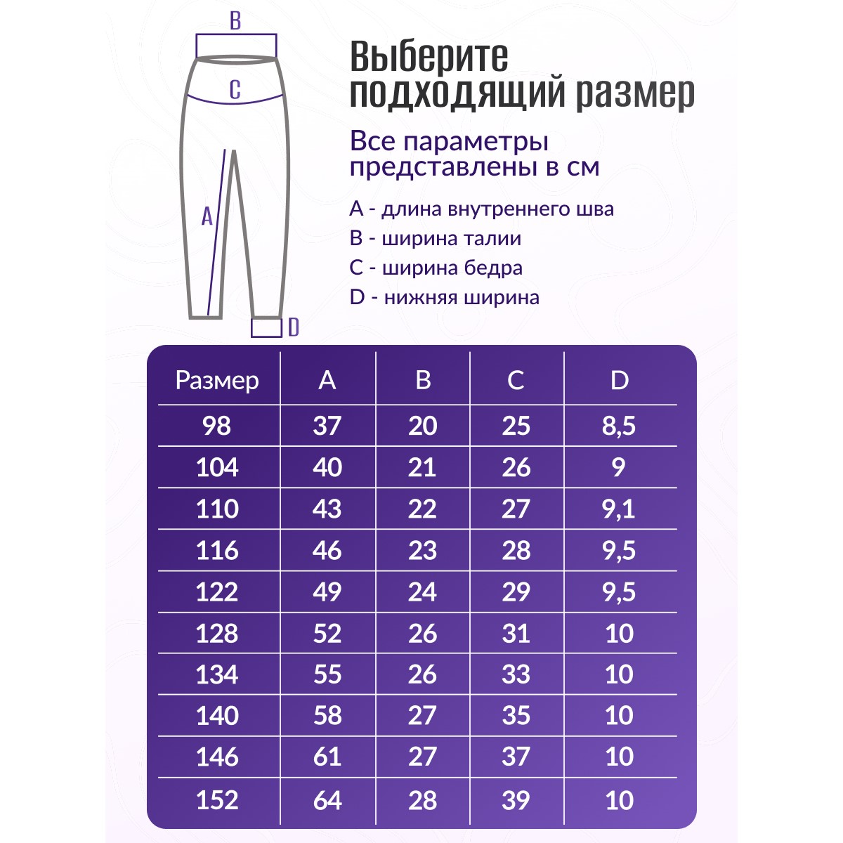 Леггинсы 4 шт LELO kids LELO-508-01 - фото 6