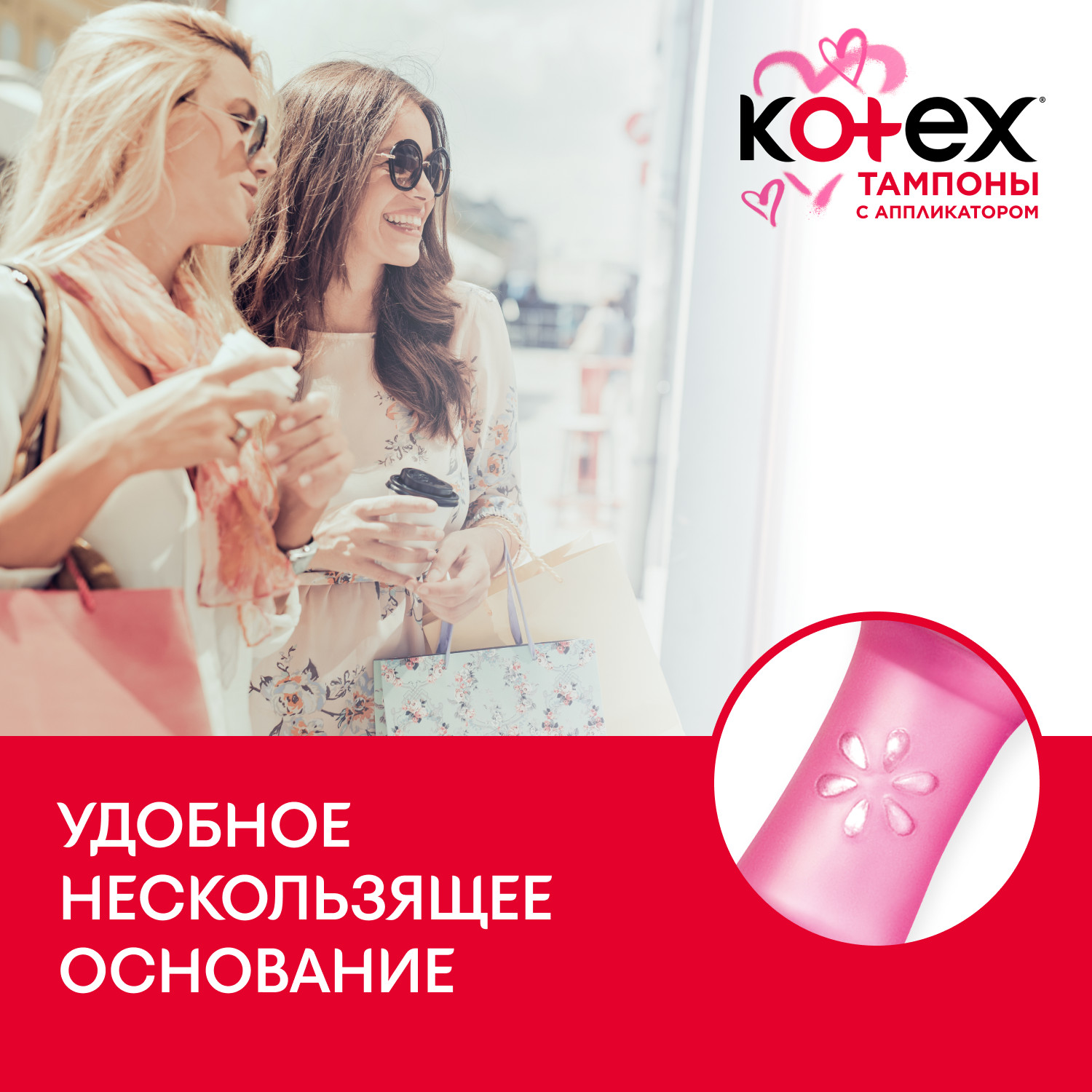 Тампоны KOTEX с аппликатором Нормал 8 штук - фото 5