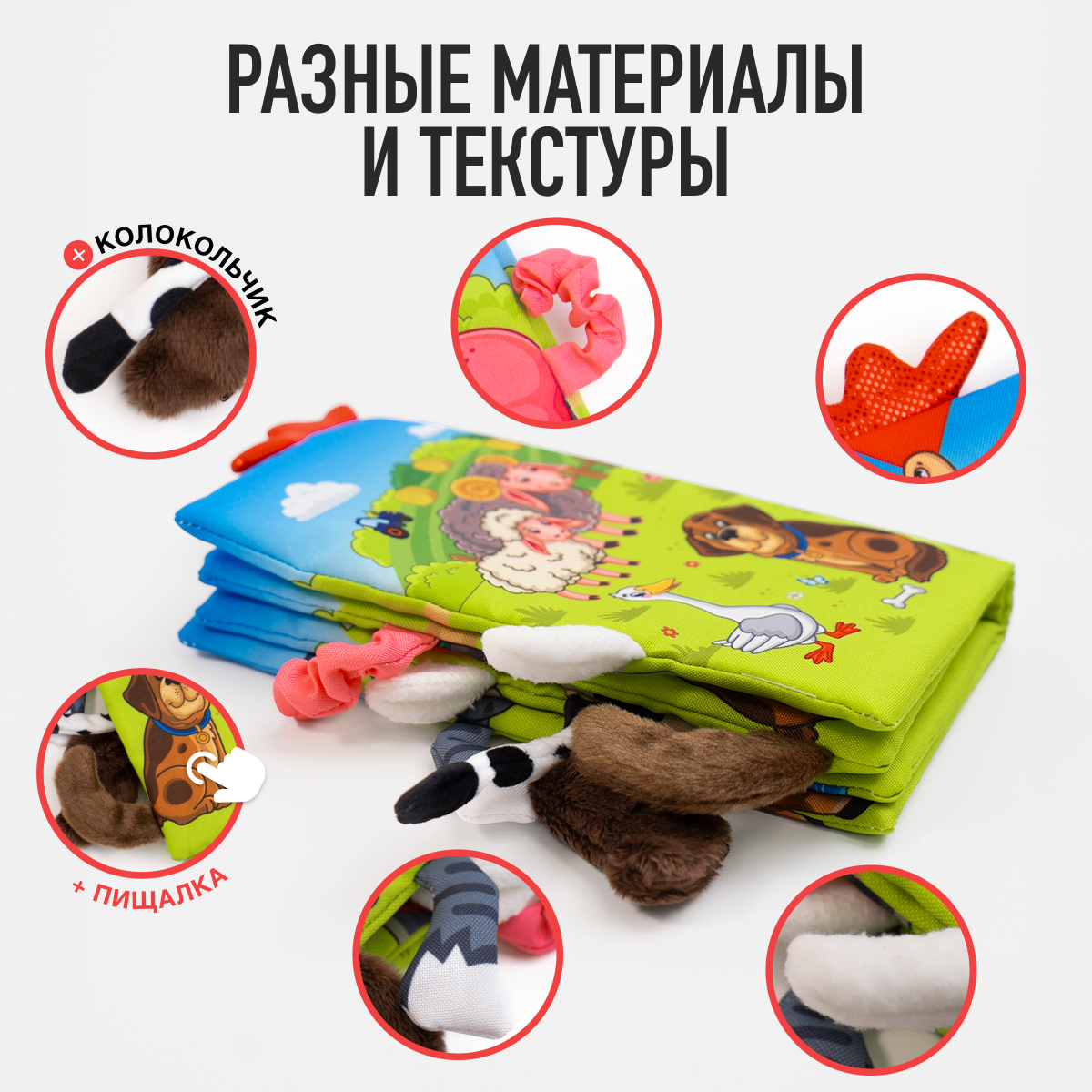 Игрушка Mamagoods книжка Веселая ферма - фото 8