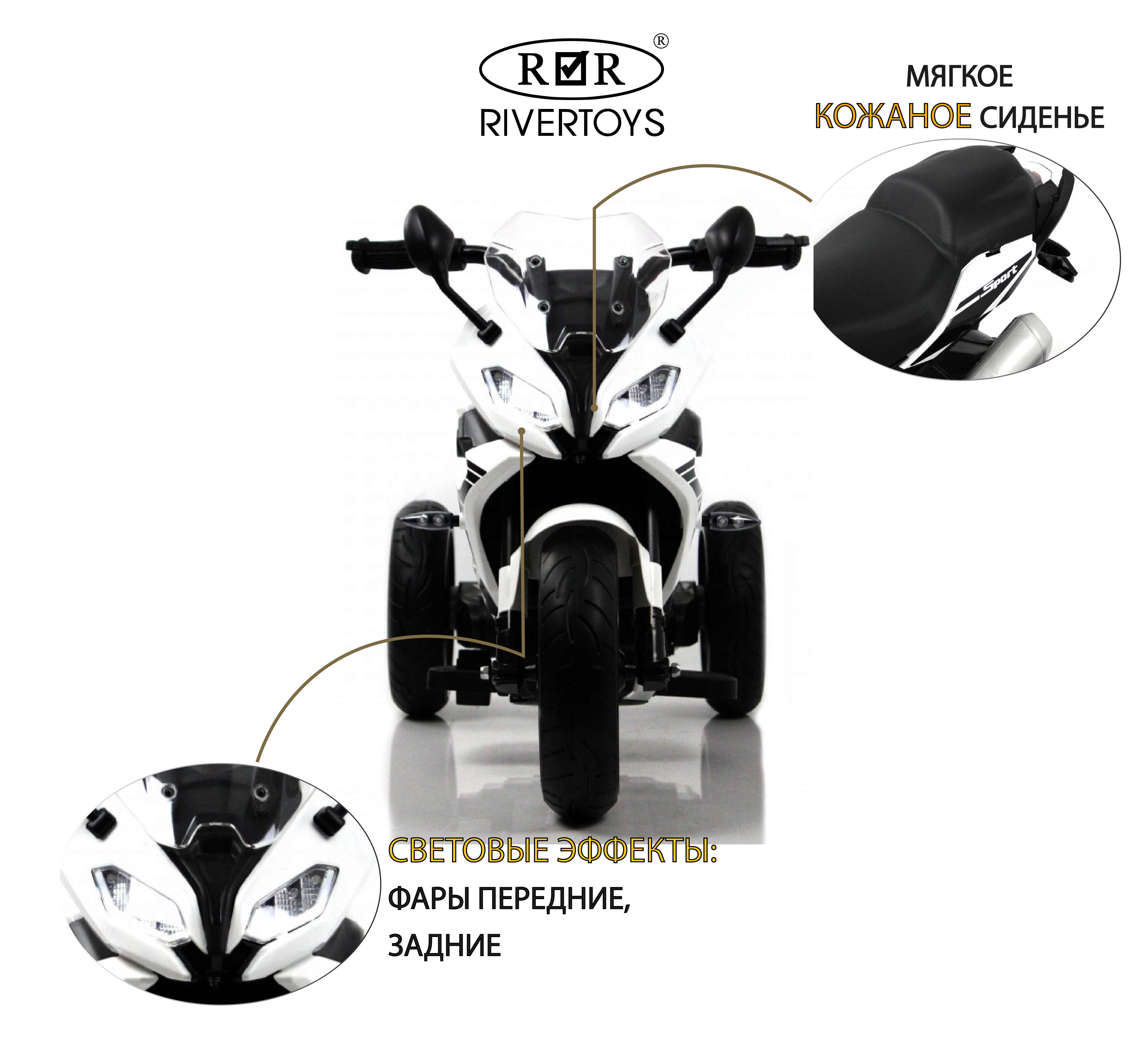 Электромобиль RIVERTOYS Z333ZZ-WHITE - фото 2