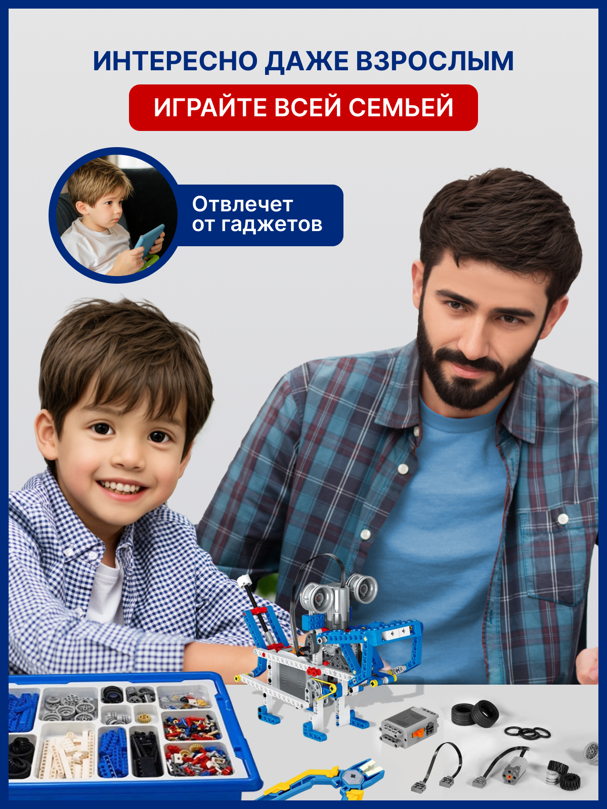 Конструктор TrendToys 312 деталей электронный 312 дет. - фото 10