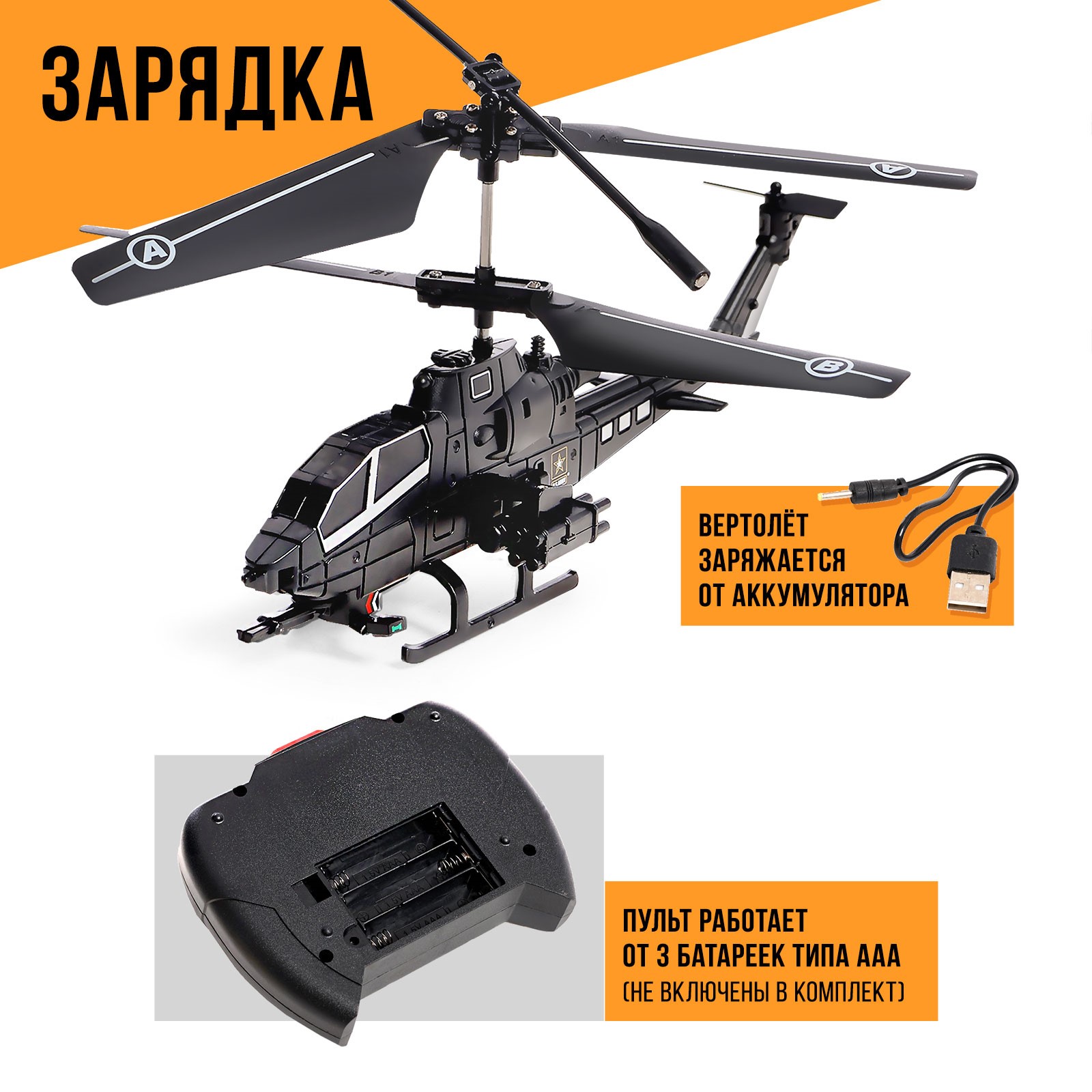 Вертолет РУ Автоград - фото 4