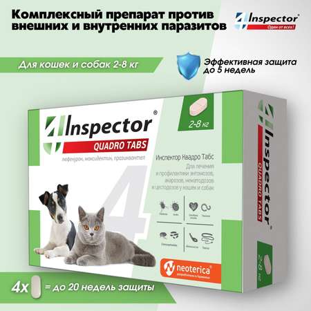 Таблетки для кошек и собак Inspector Quadro Tabs 2-8кг