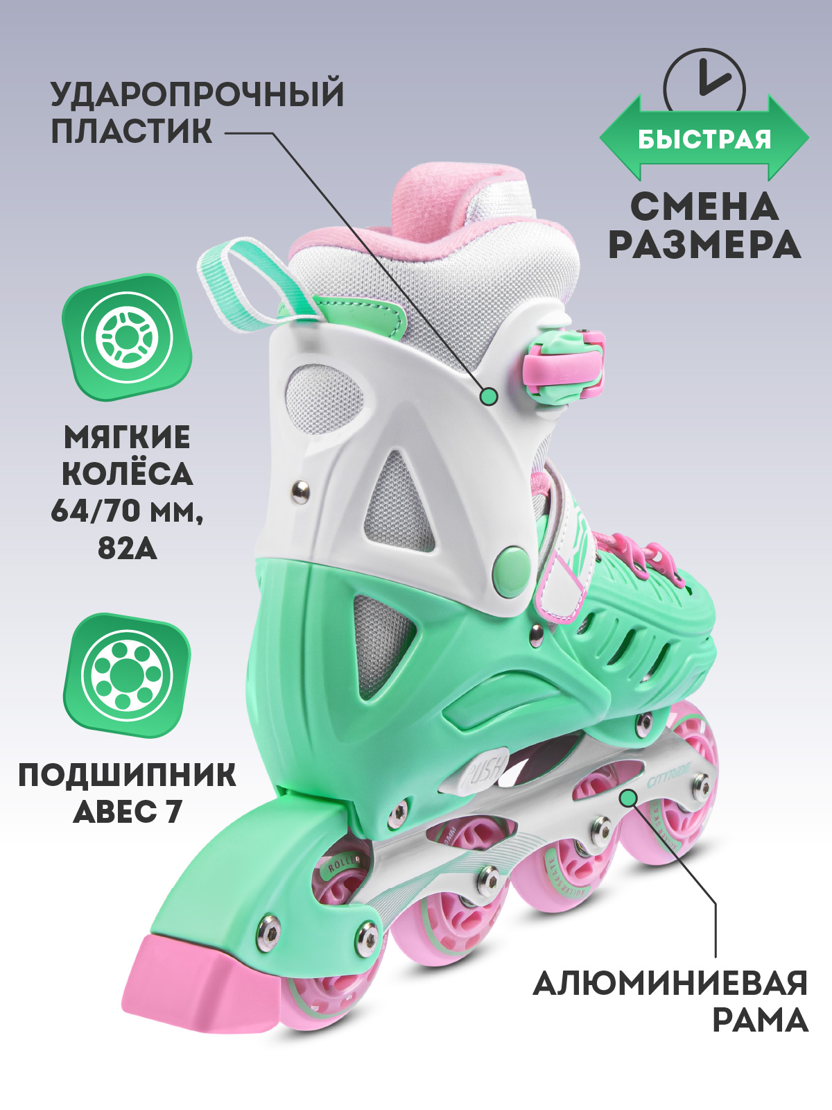 Роликовые коньки CITYRIDE M 35-38 - фото 3