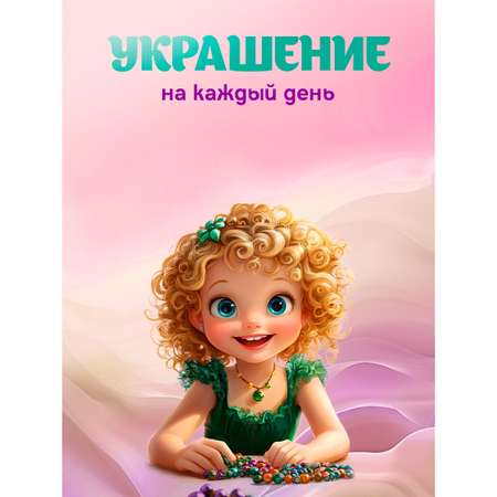 Набор для творчества SeWooh плетение