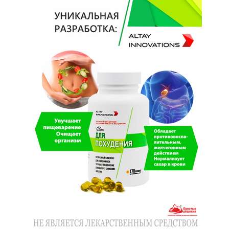 Активный концентрат Алтайские традиции Slim для похудения