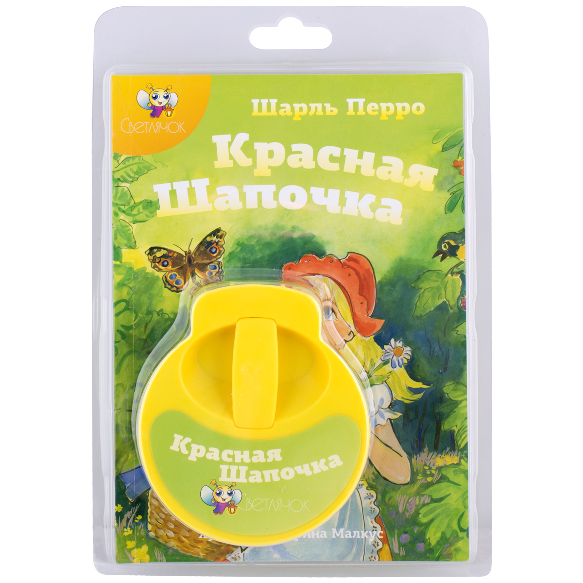 Диафильм АМФОРА-МЕДИА Красная шапочка - фото 1