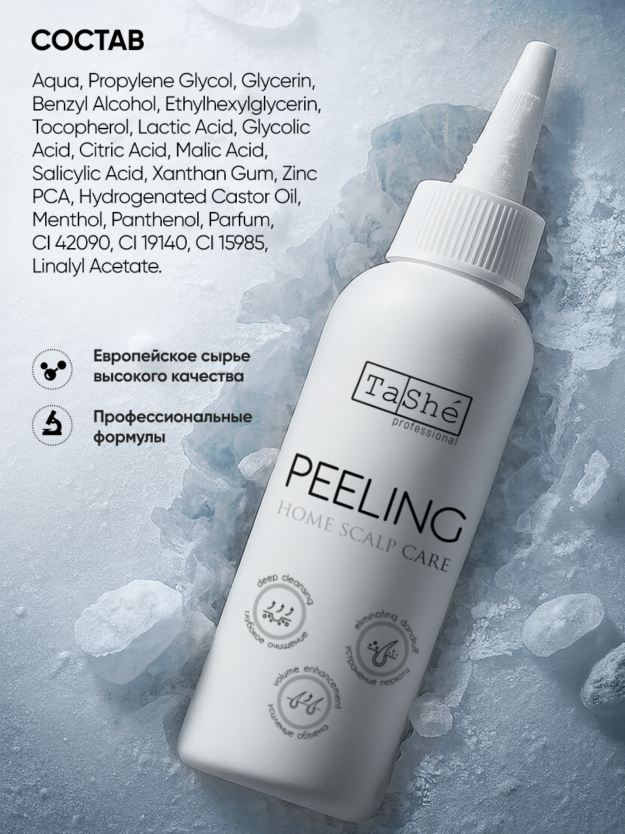 Пилинг Tashe Professional 100 мл - фото 7