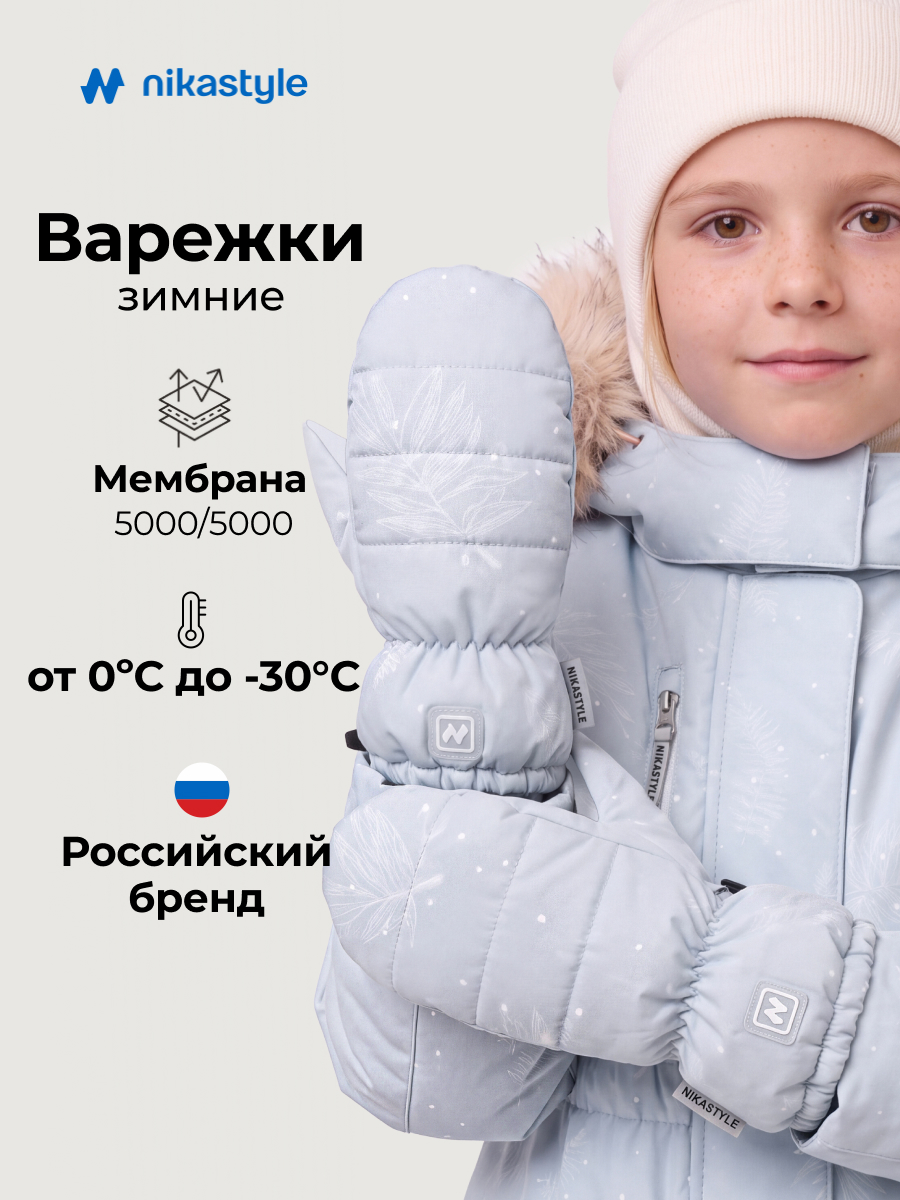 Варежки NIKASTYLE 14з55226 лед папоротник - фото 2
