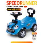 Каталка BabyCare Speedrunner синий