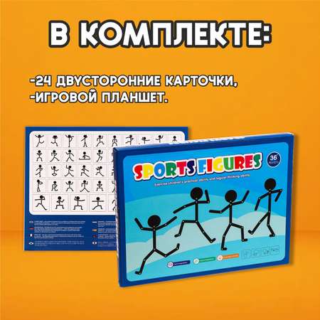 Настольная игра Sima-Land Повтори движение