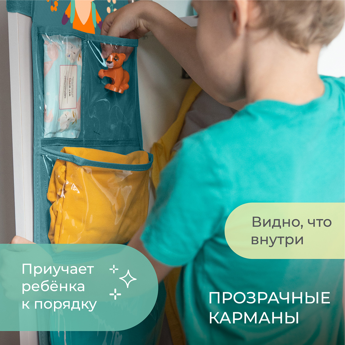 Кармашки Всё на местах в садик 83х24 см Лисёнок - фото 4