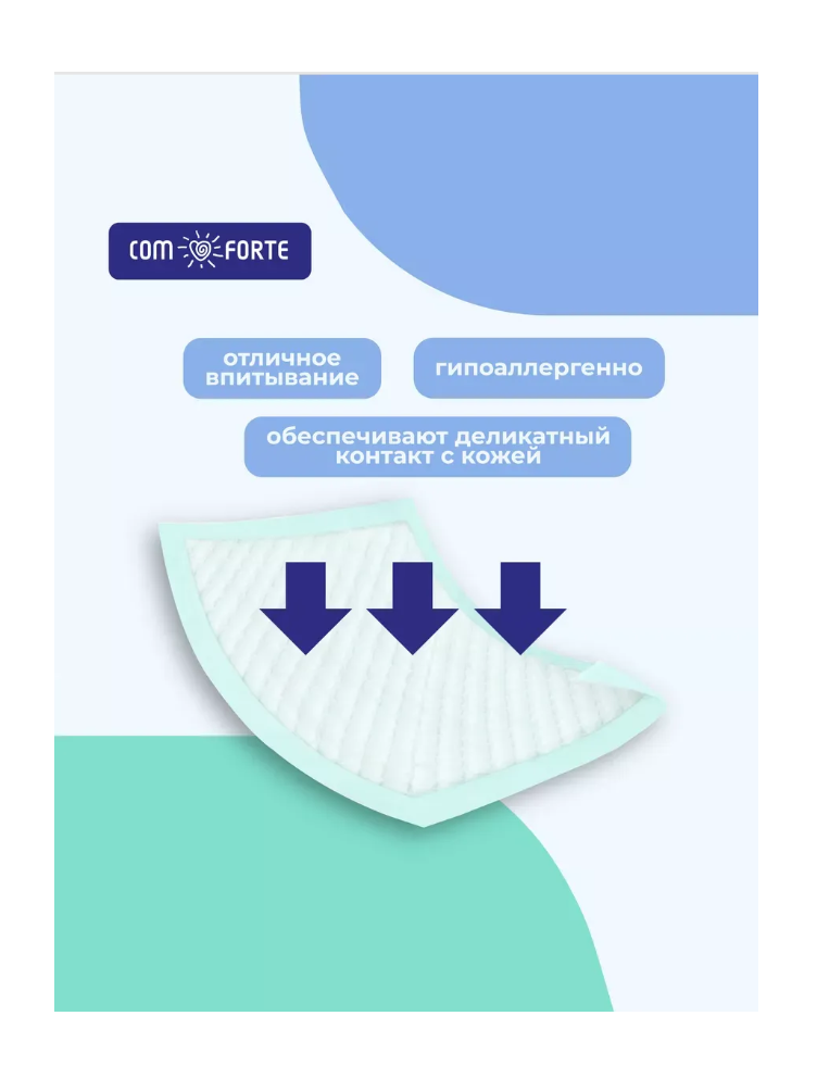 Пелёнки одноразовые ComForte 60х90 см 30 шт. - фото 3