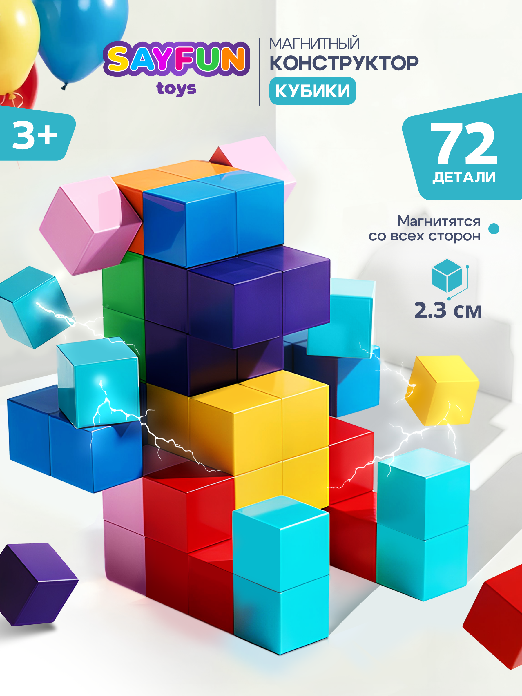 Изображение товара Магнитный конструктор SAYFUN Toys 72 детали развивающая игра для малышей