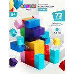 Конструктор SAYFUN toys магнитный 72 дет.