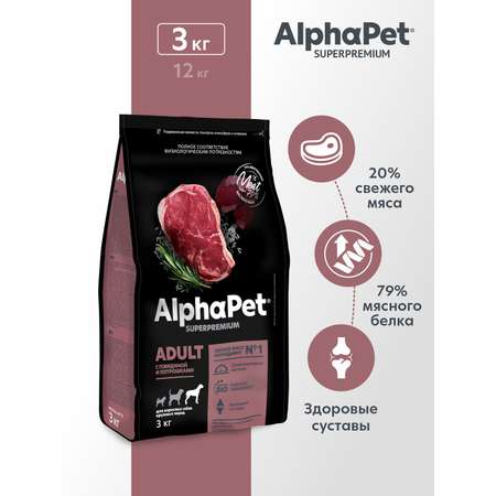 Корм для взрослых собак крупных пород AlphaPet Superpremium сухой с говядиной и потрошками 3кг