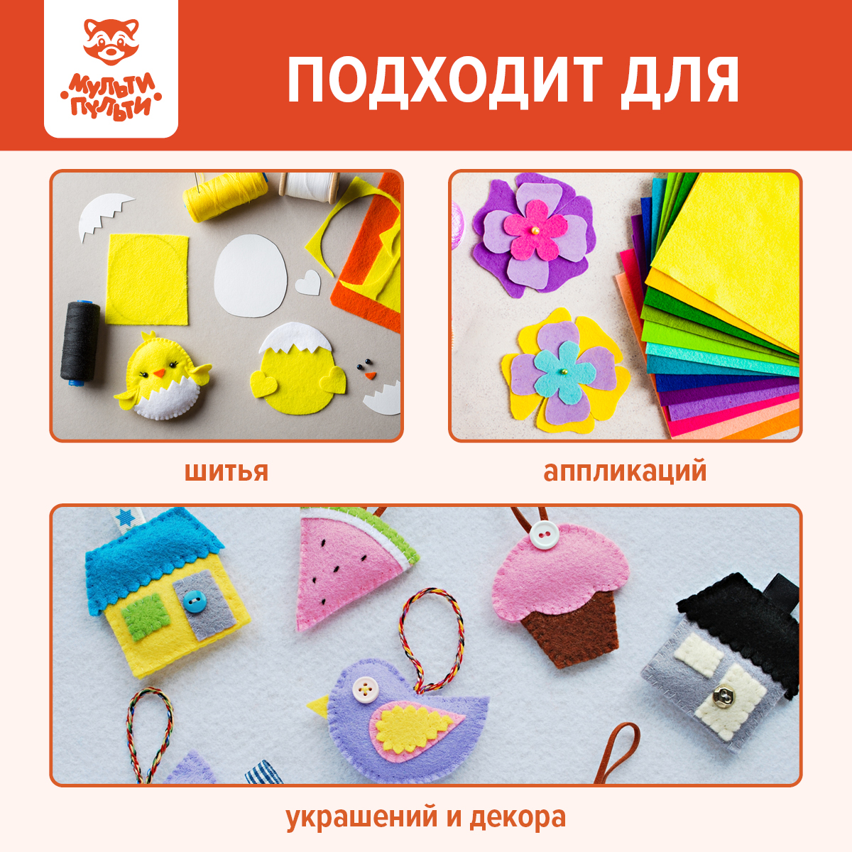Набор для творчества МуЛьти-ПуЛьти аппликация - фото 4