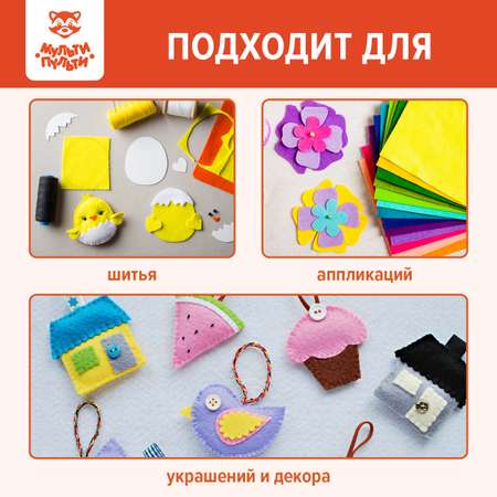 Набор для творчества МуЛьти-ПуЛьти аппликация