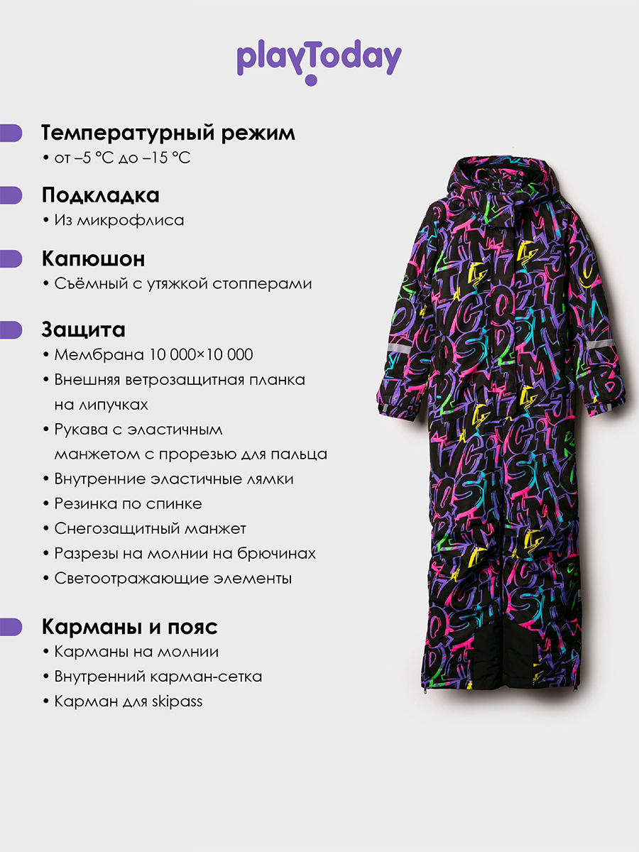 Комбинезон PlayToday 32521116 - фото 3