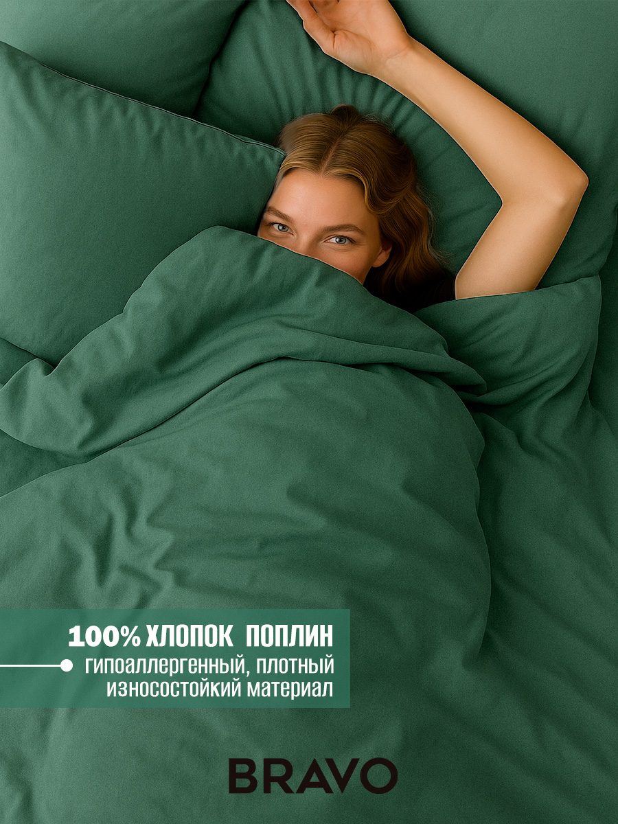Комплект постельного белья BRAVO Collection евро 4 предм. - фото 6