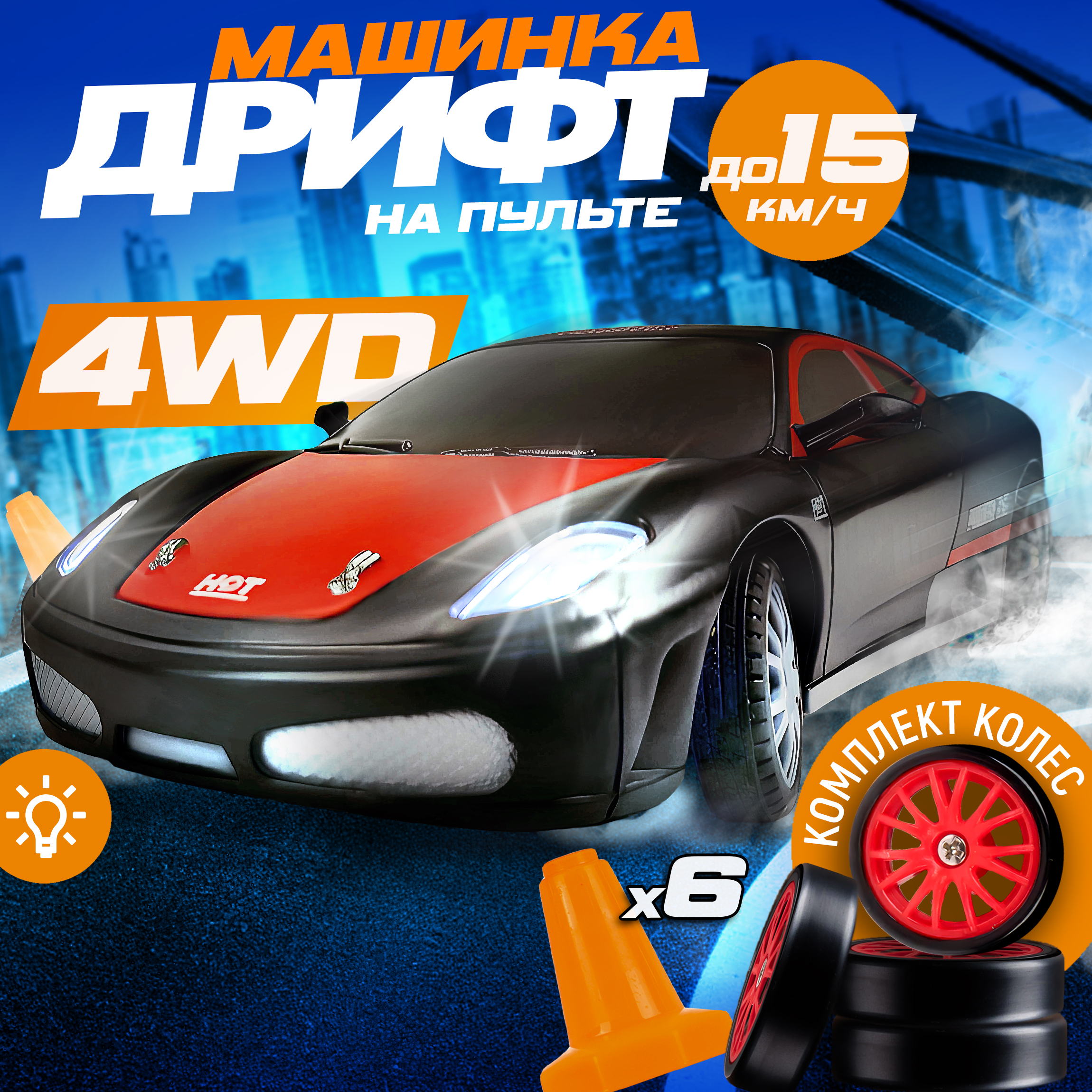 Автомобиль РУ 1TOY 1:24 - фото 1