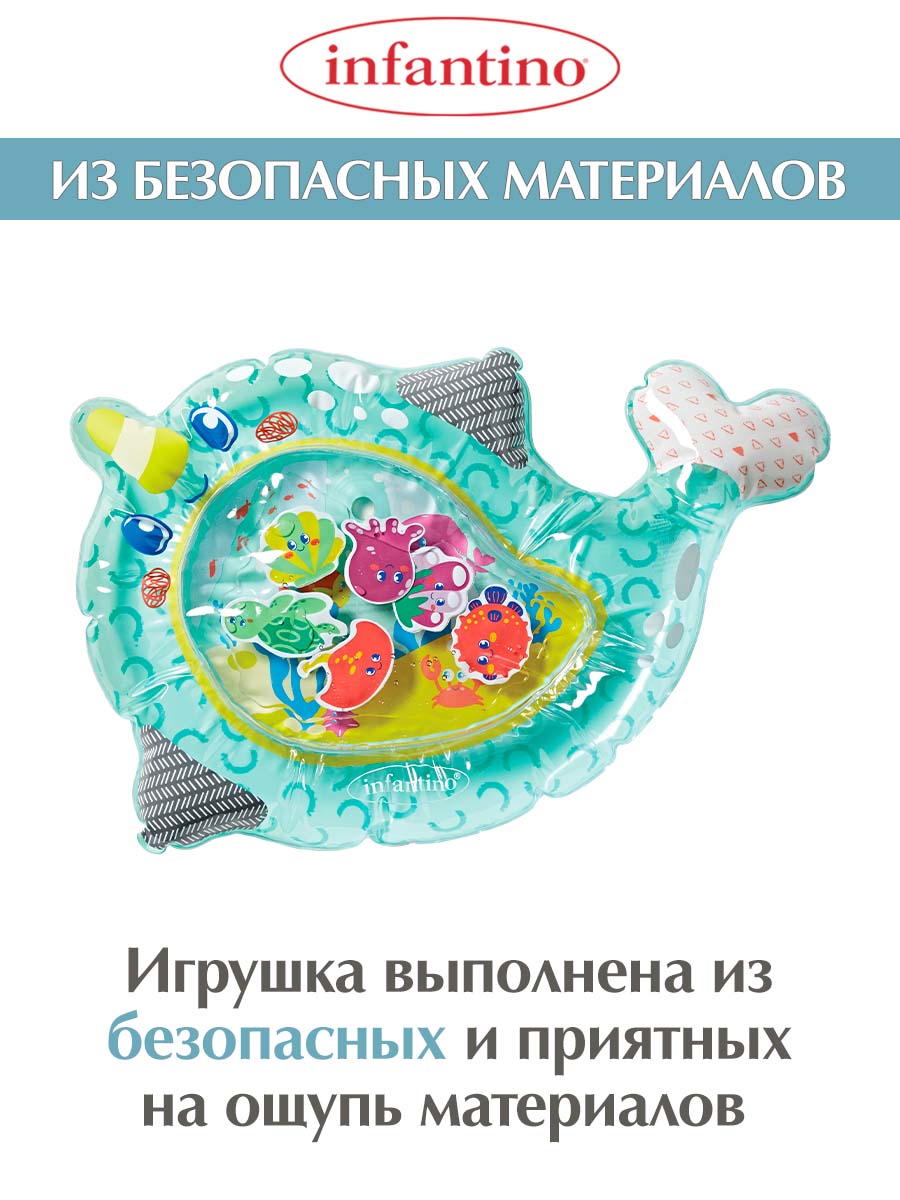 Коврик INFANTINO для малышей водный - фото 3
