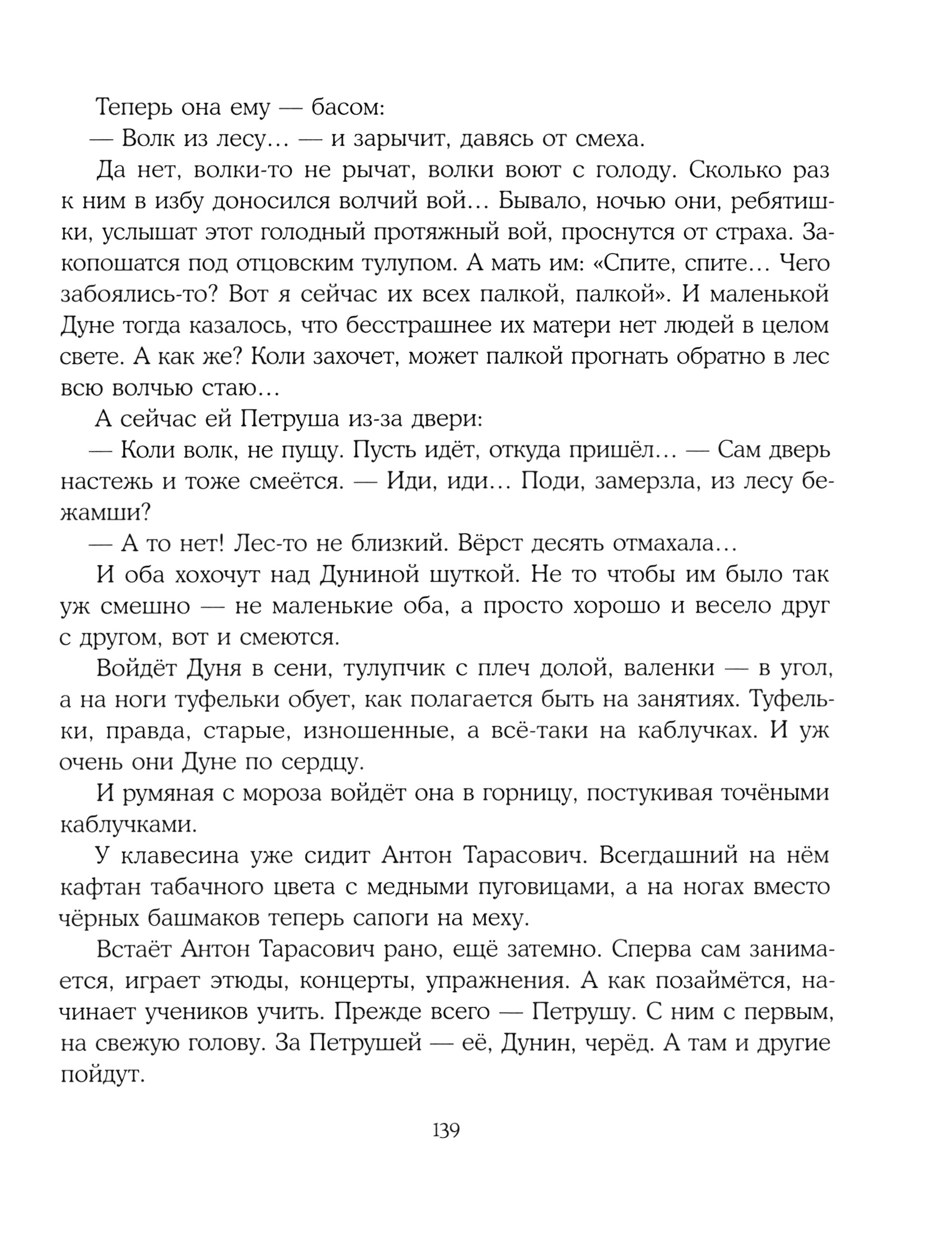 Книга ИД Мещерякова Крепостные королевны - фото 7