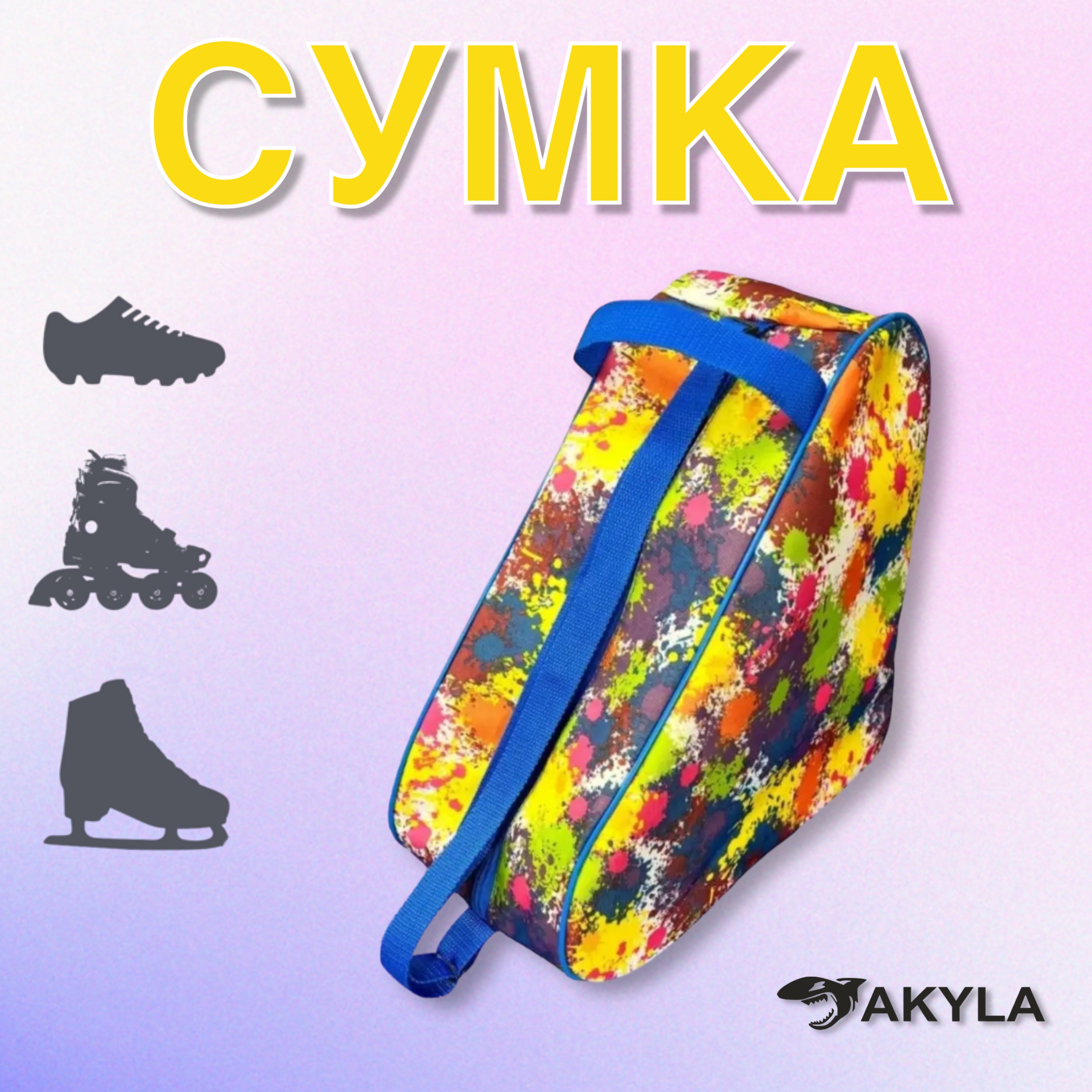 Сумка AKYLA - фото 1