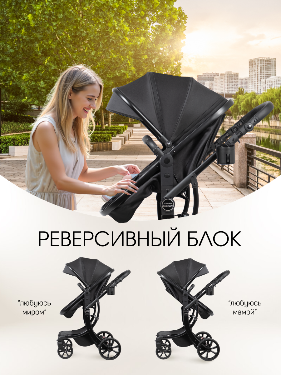 Коляска трансформер Aimile Авантюрист / Adventurer черный - фото 4