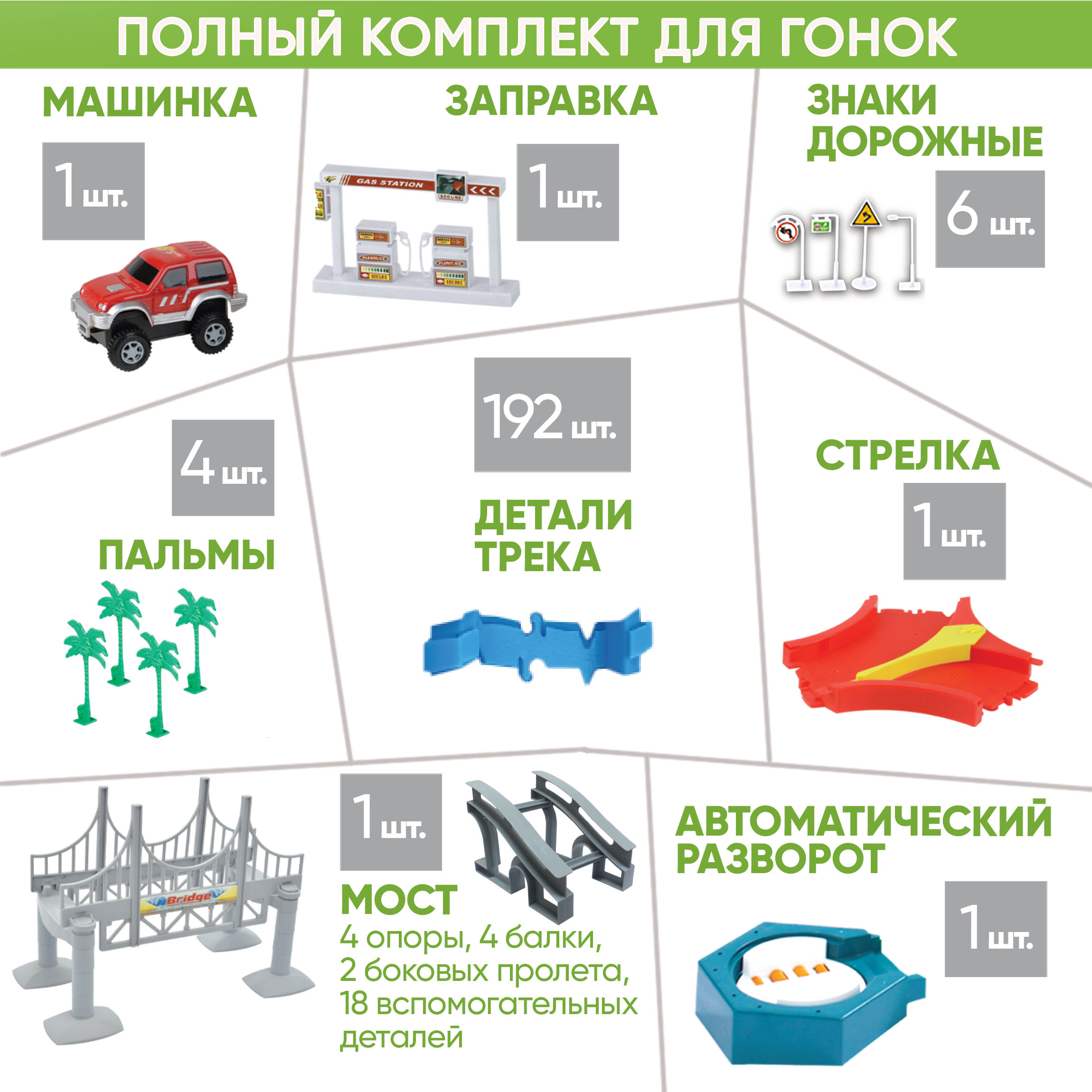 Трек Гибкий Трек Т59310 - фото 5