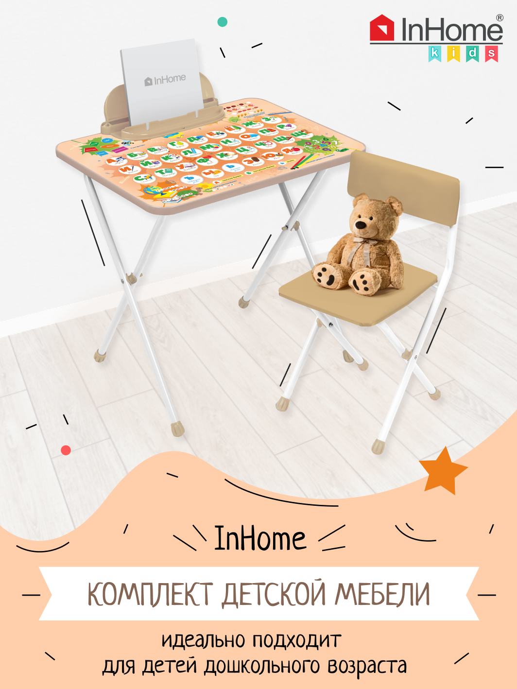 Комплект мебели InHome - фото 1