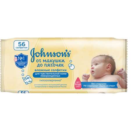 Влажные салфетки Johnsons 56 шт.