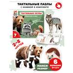 Пазл Счастье внутри Животные в лесу напольный