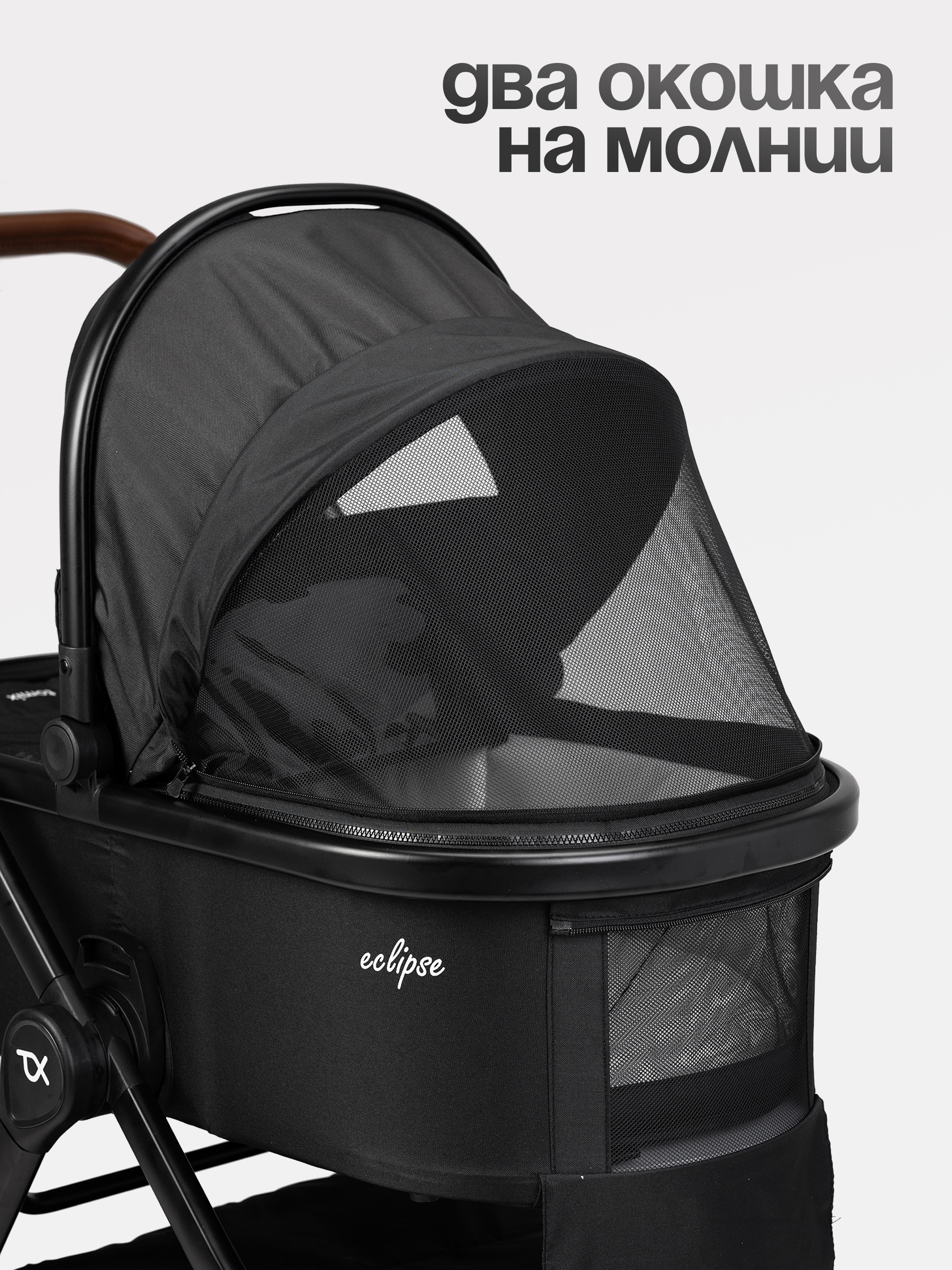 Коляска 2в1 Tomix Eclipse черный - фото 14