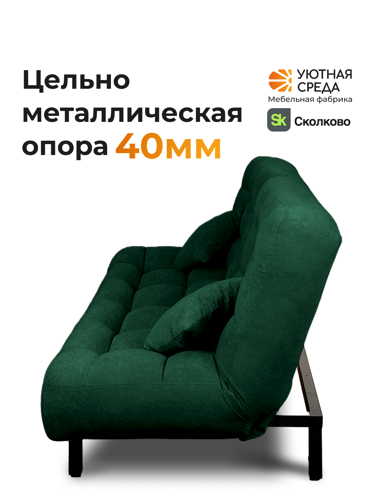 Диван Уютная среда зеленый велюр - фото 5