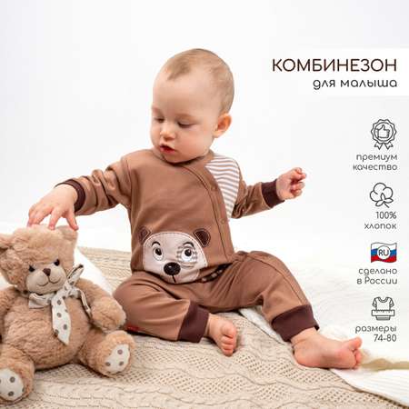 Комбинезон LEO
